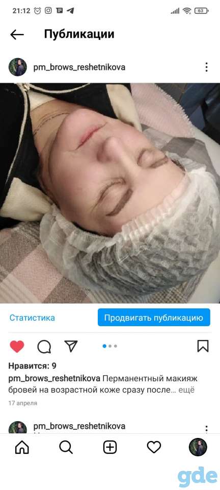 Перманентный макияж бровей Минск, ул.Гая или г.п.Гатово, фотография 5