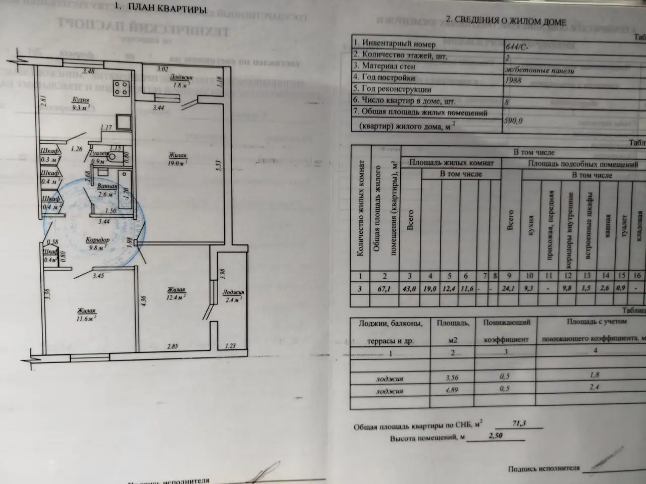 Продам 3-х комнатную квартиру, р-н, Долгое, д.23, фотография 1