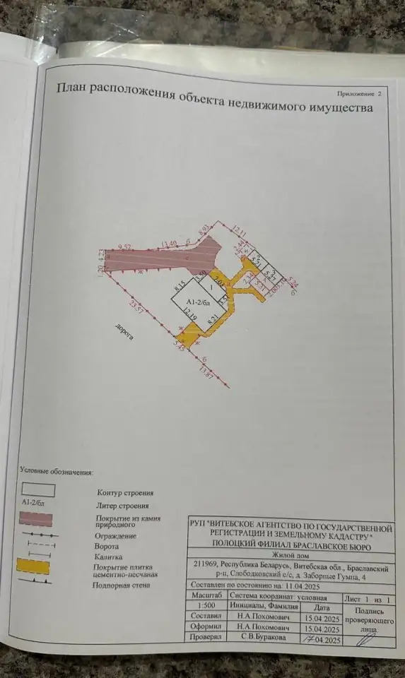 Дом на окраине Браслава, заборные гумна, д.4, фотография 11