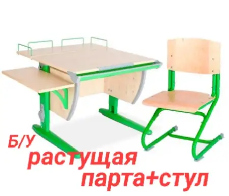 Растущая парта бу, фотография 1