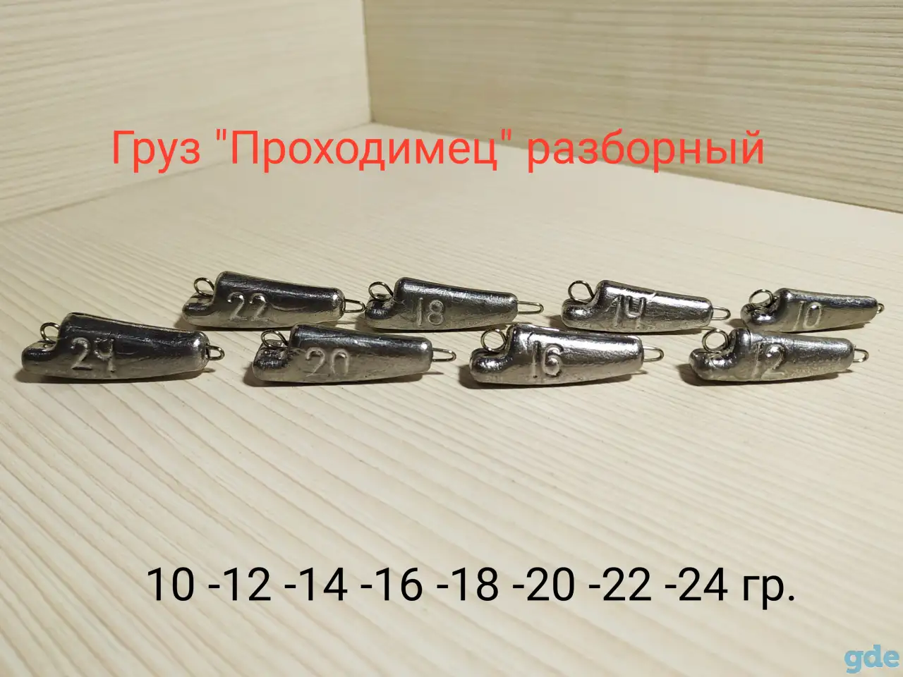 Груз 