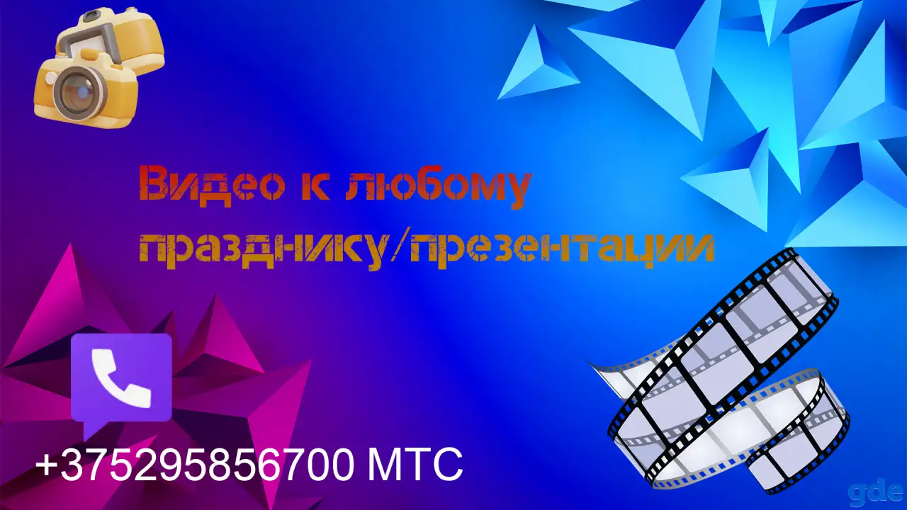 Видео к любому празднику/ презентации, фотография 1