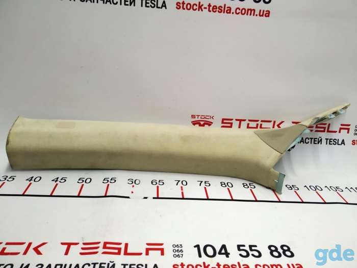 Зап. части для авто Tesla. Облицовка стойки A левая ALC WHT Tesla model S, model S RESTKK ASY A-, фотография 1