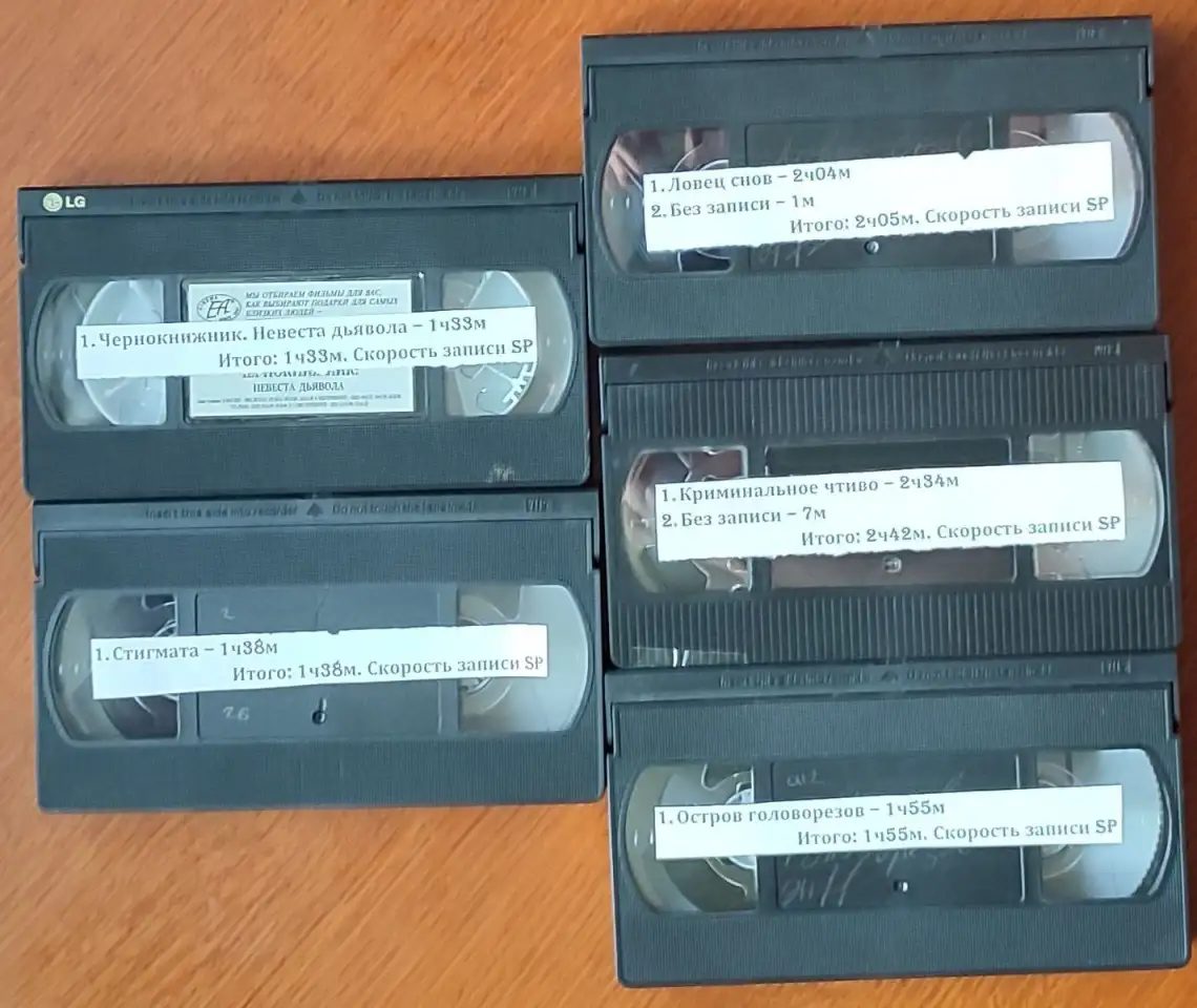 Домашняя коллекция VHS-видеокассет ЛОТ-26, фотография 9