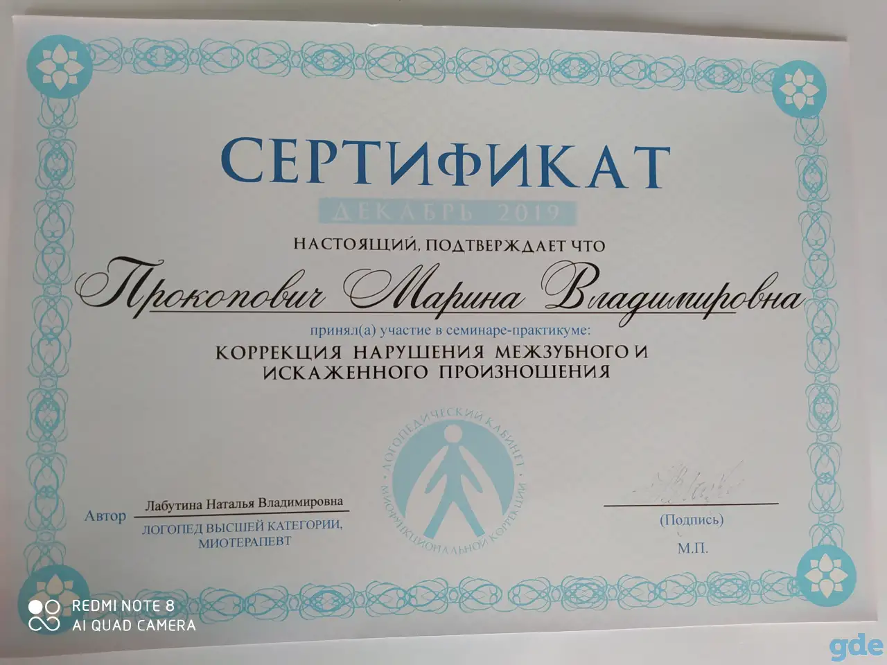 Логопед (Фрунзенский район), фотография 5