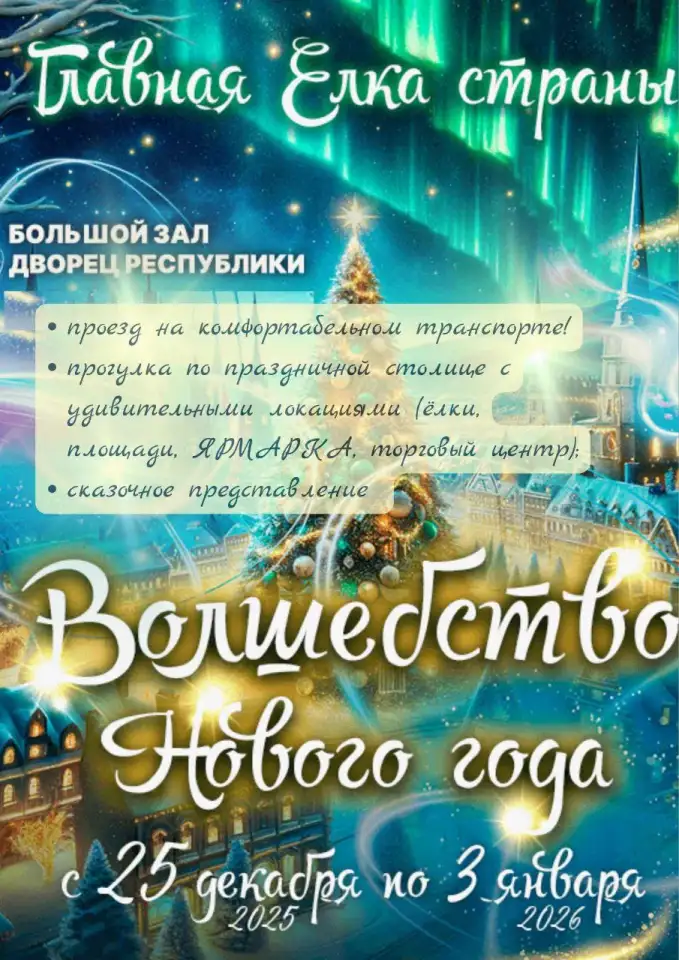 главная елка страны, фотография 1