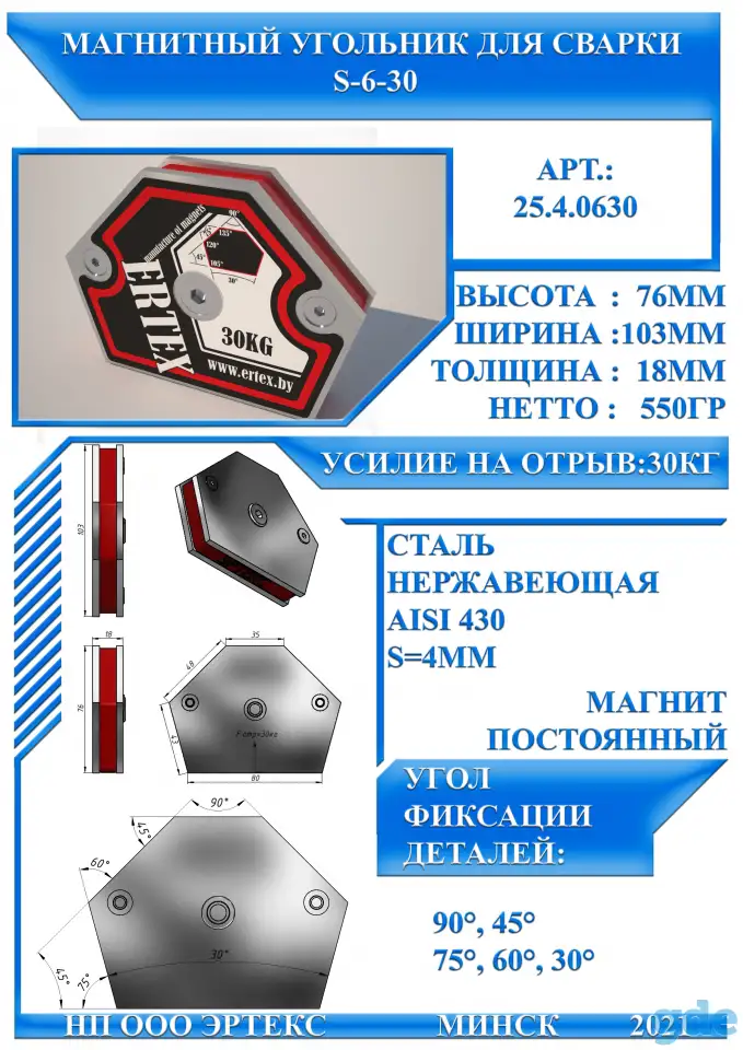Магнитный угольник для сварки S-6-30, фотография 6