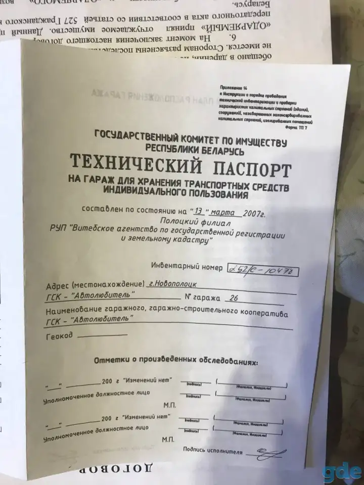 продам гараж, фотография 1