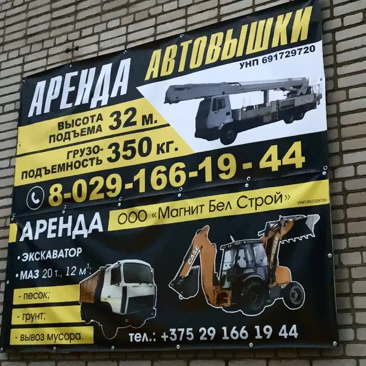 Услуги экскаватора Жодино Борисов, фотография 2