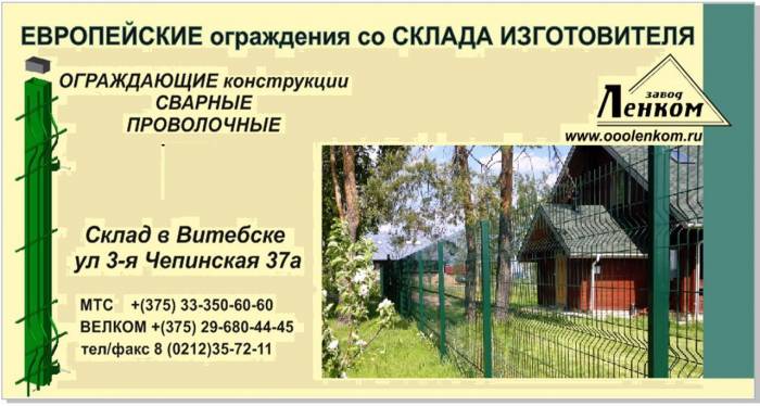 Евроограждения со склада по ценам завода-изготовителя, фотография 1