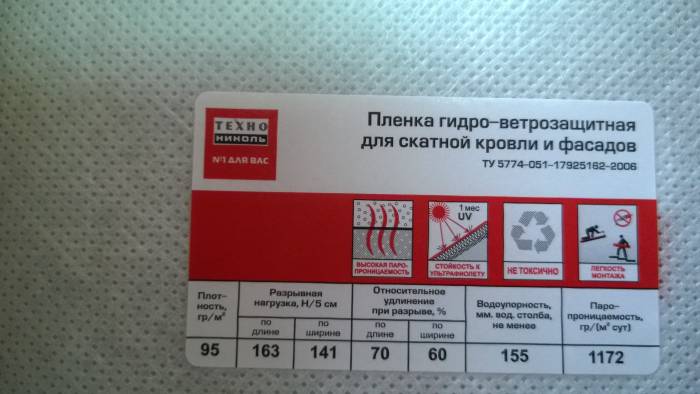 Пленка пароизоляционная, пленка гидроветрозащитная 80м, фотография 1