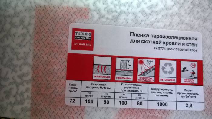 Пленка пароизоляционная, пленка гидроветрозащитная 80м, фотография 2