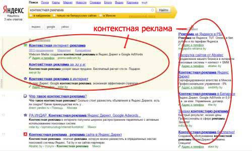 Контекстная реклама в Интернет (Яндекс Директ (Yandex Direct), Google Adwords), фотография 1