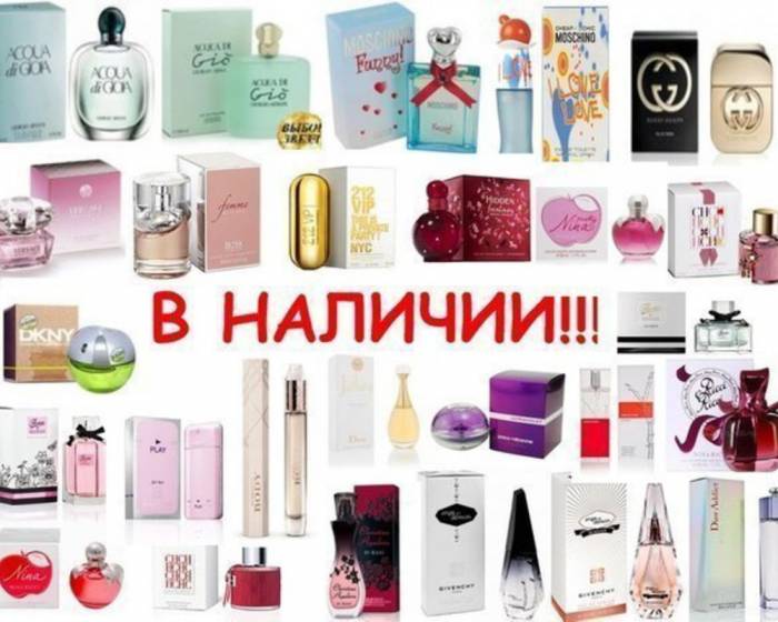 Парфюмерия оптом!, фотография 1