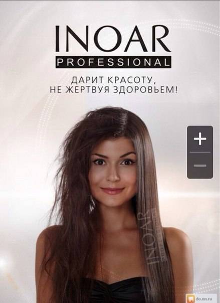 Кератиновое выпрямление Inoar, фотография 2