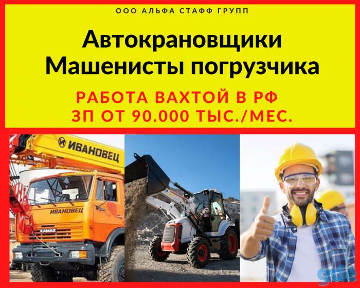 Машинист на колесный экскаватор погрузчик, фотография 1