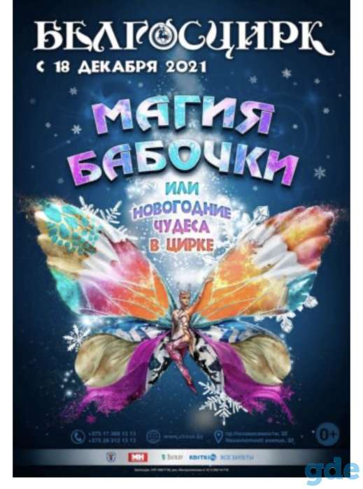 Новогодний тур для всей семьи. Новогодняя сказка, фотография 1
