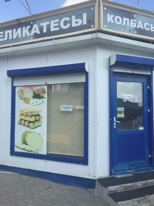 Мини-магазин на рынке в Малиновке, площадь 18 кв.м., фотография 2