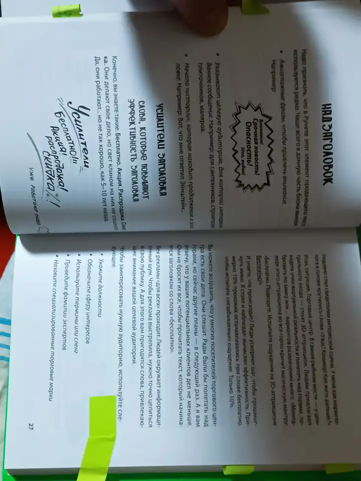 Бизнес книга копирайтинг продающие тексты примеры сборки, фотография 2