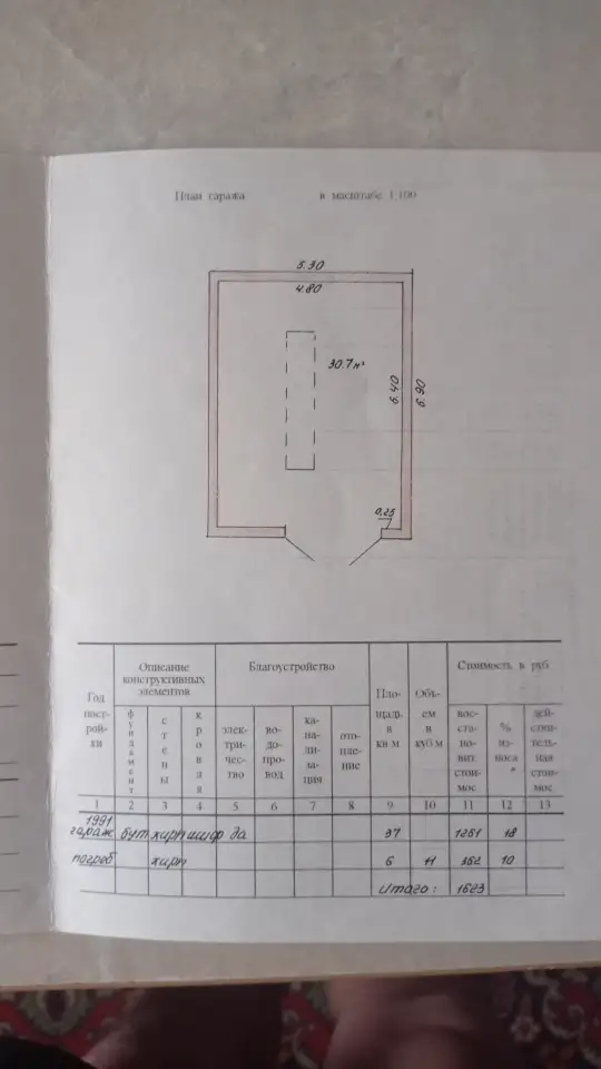 Продам гараж, Россь, фотография 1