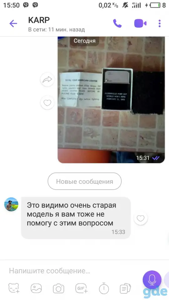 Зажигалка   Редкая, фотография 1