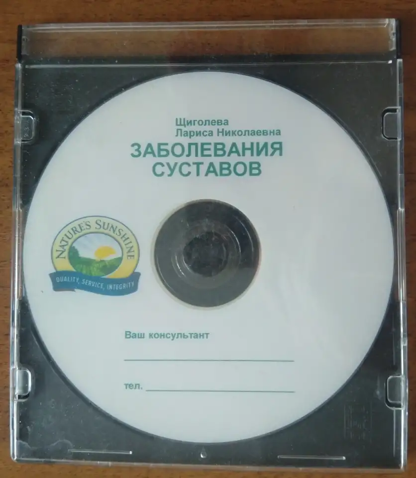 Заболевания суставов (DVD), фотография 1