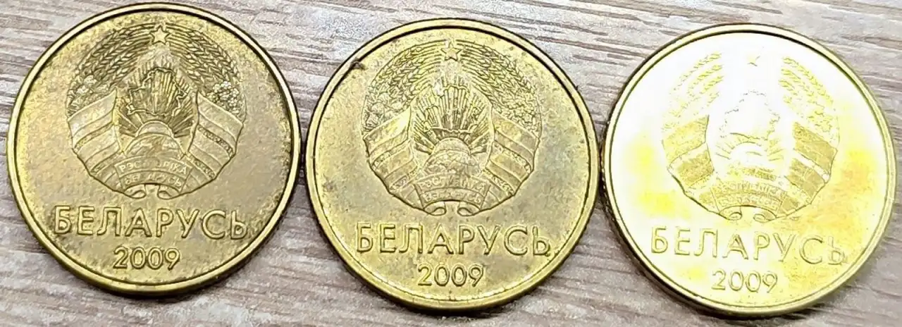 10 копеек 2009 РБ Несоосность аверса и реверса, фотография 7