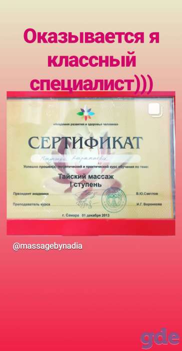 Массаж для красоты и здоровья, фотография 7