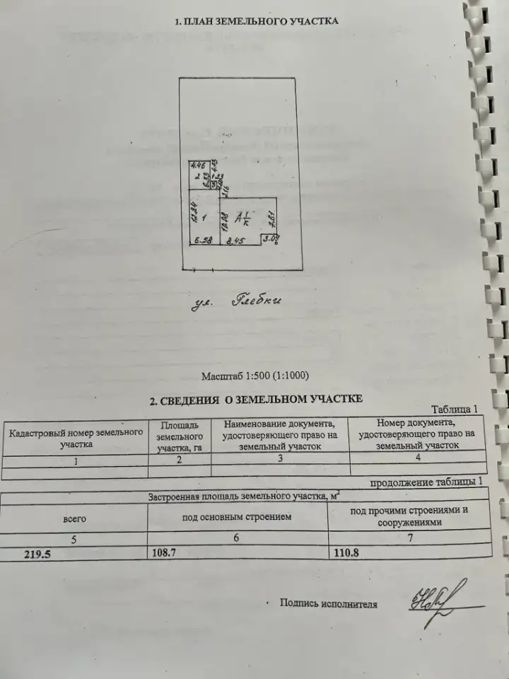 Продажа дома , Петра Глебки 33, фотография 9