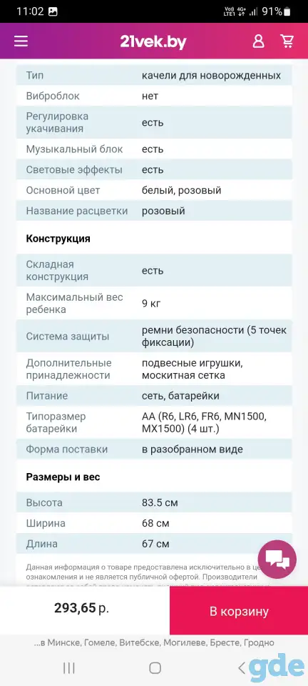 Продам, фотография 6