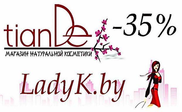 Оформите карту TianDe и получайте скидки!, фотография 1