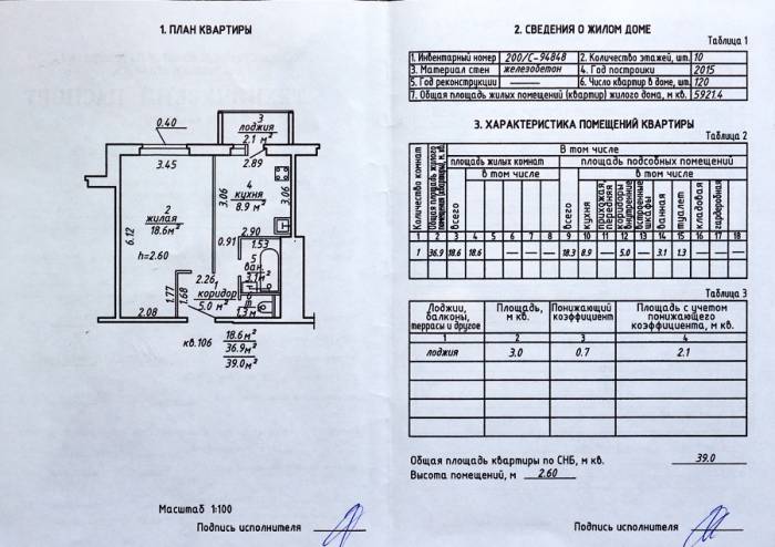 Продается новая 1-комнатная квартира в районе Билево, фотография 11