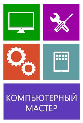 Частный компьютерный мастер, фотография 1