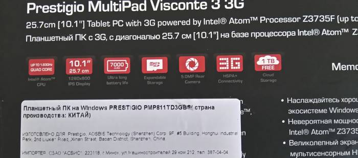 ПРОДАМ Планшет Prestigio MultiPad Visconte 3 16GB 3G, фотография 2