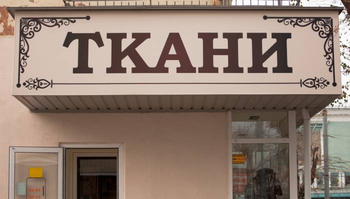 Наружная и интерьерная реклама, фотография 7