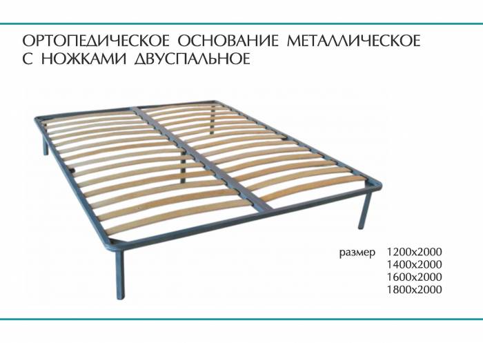 Ортопедическое основание 