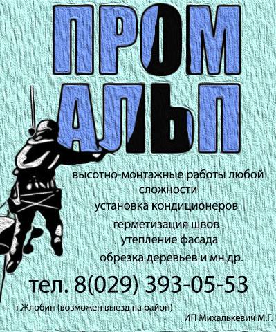 Услуги промышленного альпиниста, фотография 1