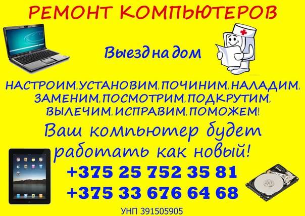 Ремонт компьютеров и ноутбуков любой сложности, фотография 1