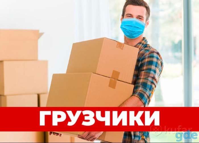 Грузчик - комплектовщик, фотография 1