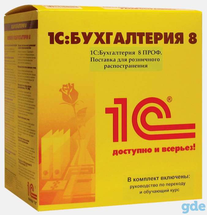 Обучающие курсы: «1С:Бухгалтерия», фотография 1