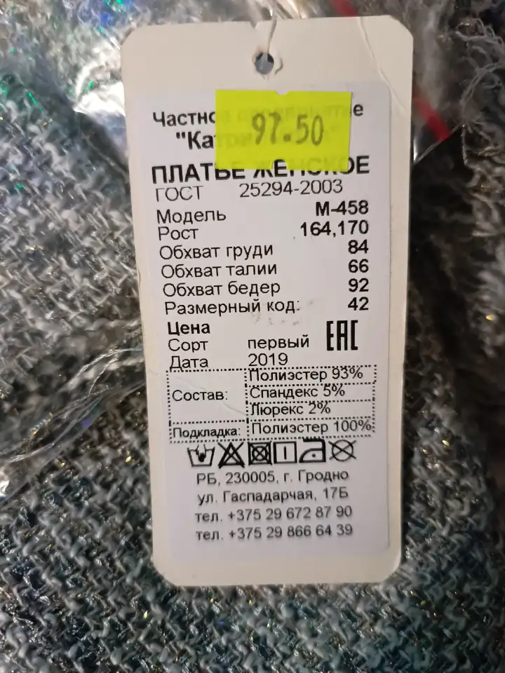 Платье-пиджак, фотография 1
