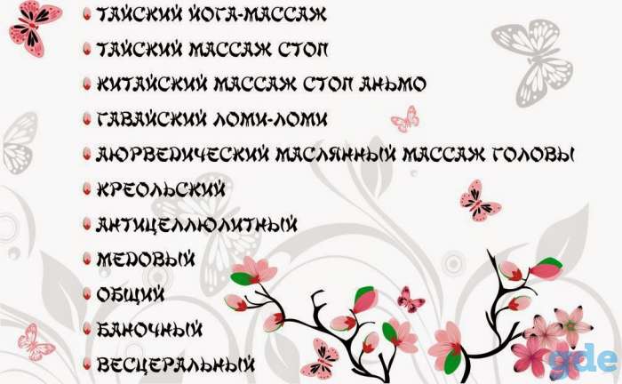Массаж оздоровительный, фотография 1