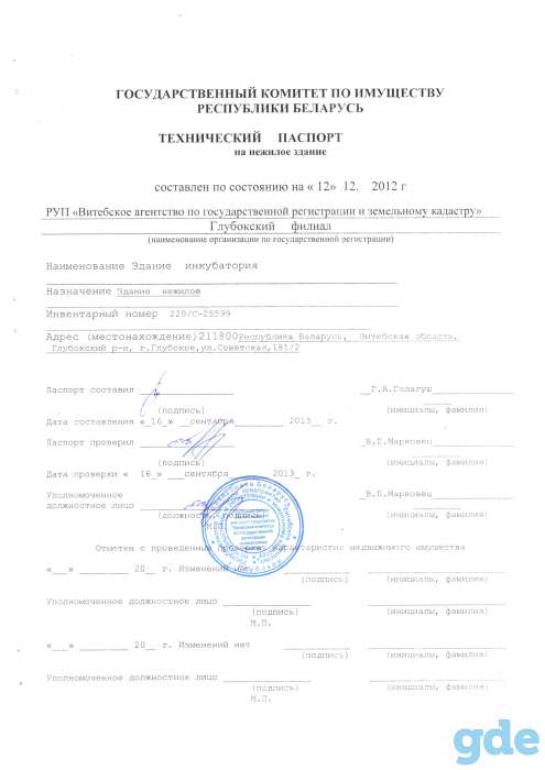 Здание в г. Глубокое, фотография 1
