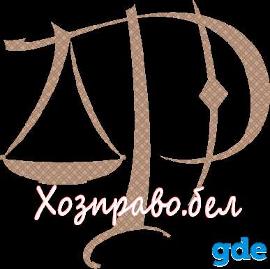 Регистрация ИП в Беларуси, фотография 2