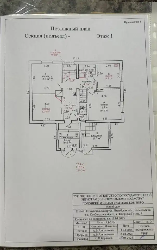 Дом на окраине Браслава, заборные гумна, д.4, фотография 9