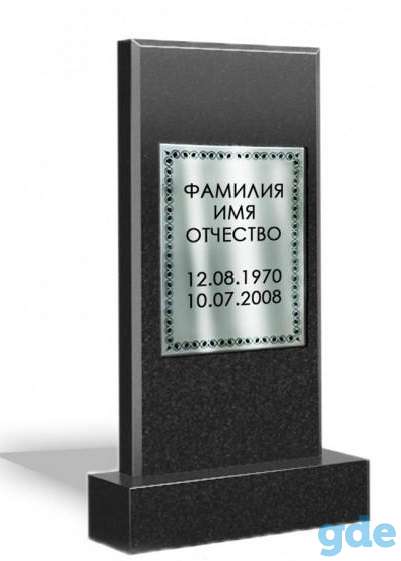 Табличка из нержавейки в Заславле, фотография 3