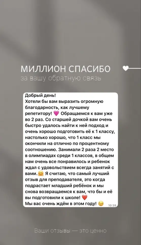 Подготовка к школе, фотография 2