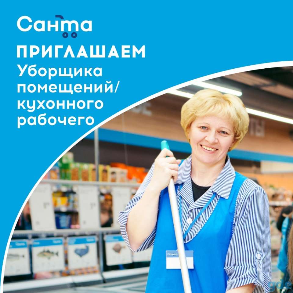 Уборщик помещений, фотография 1