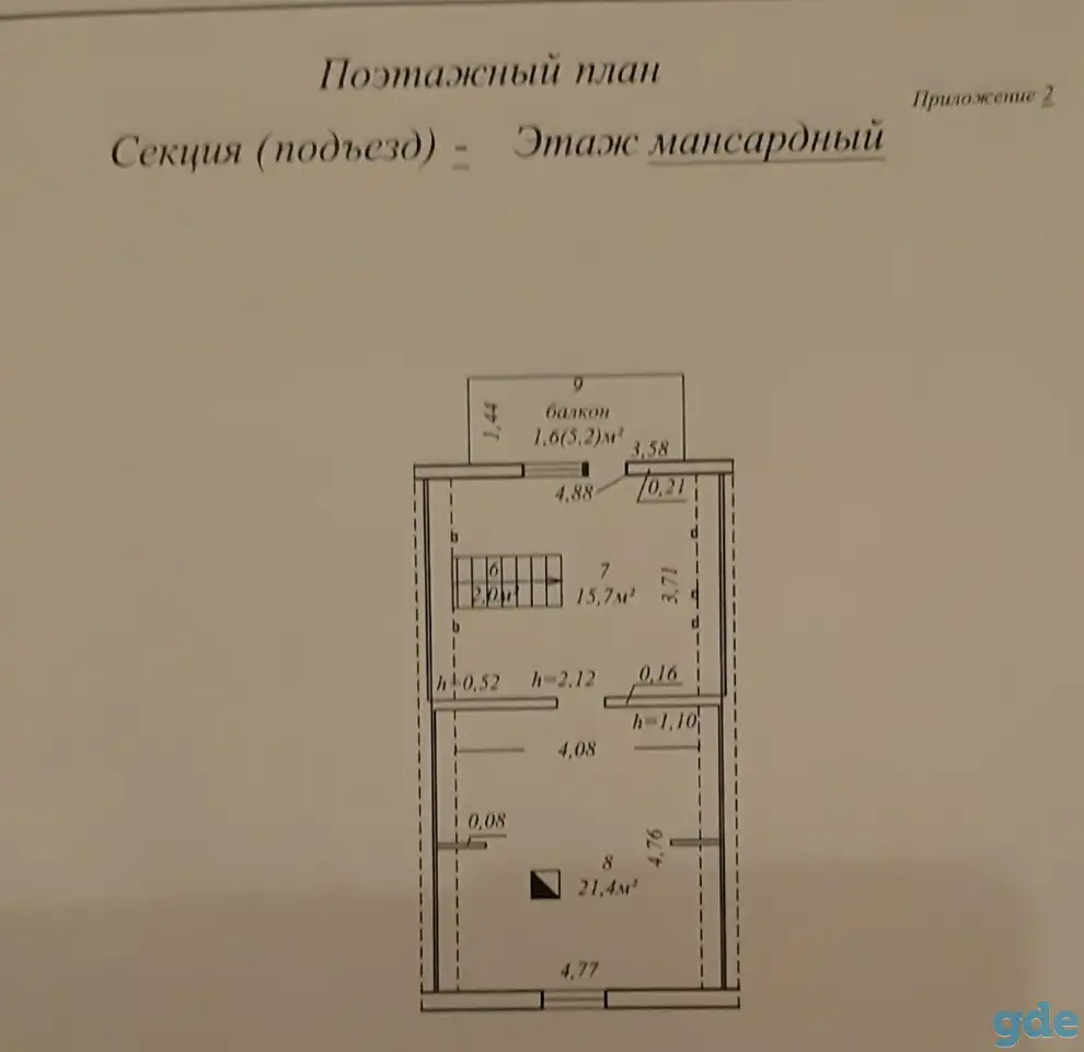 Продаётся дача, фотография 2