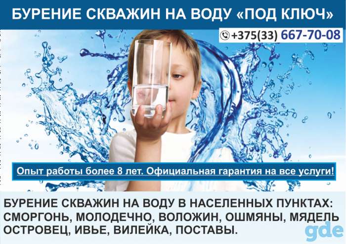 Бурение скважин. Работы под ключ за 1 день. Поставы., фотография 1